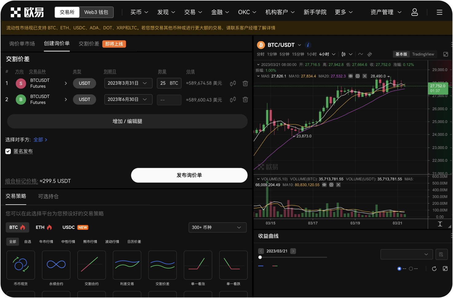 如何注册欧易交易所账户